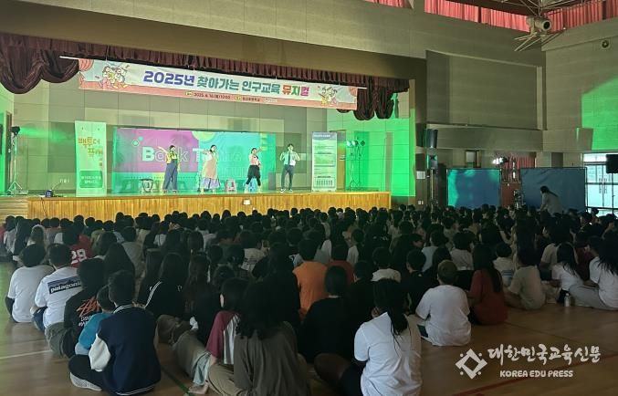 평택시, 초․중학생 대상 ‘2025년 찾아가는 인구교육 뮤지컬’ 운영