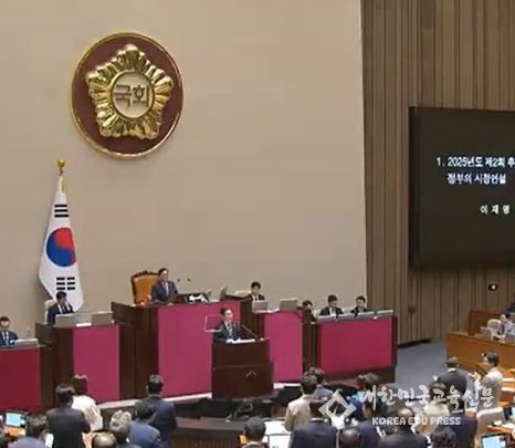 2025년도 추가경정예산안 관련 국회 시정 연설