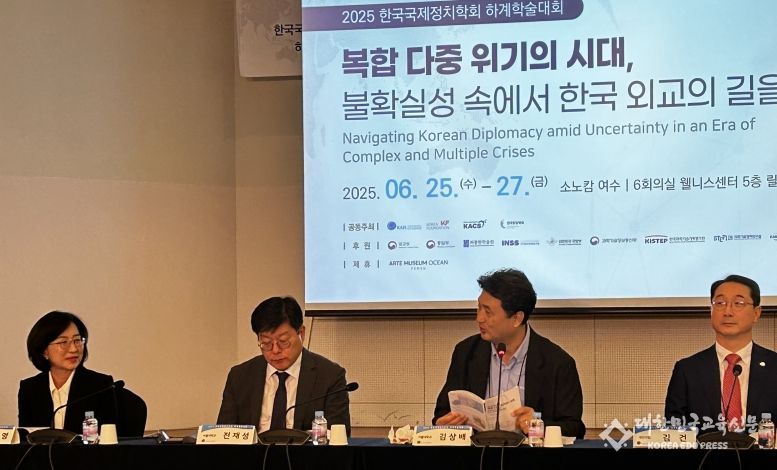 외교부-한국 국제정치학회 공동 주최 과학기술외교 세션