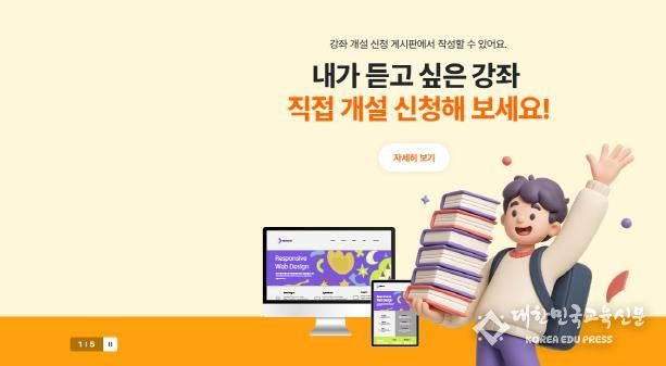 경기온라인학교, 케이(K)팝에서 반도체까지 학생이 원하는 배움 가득 담아