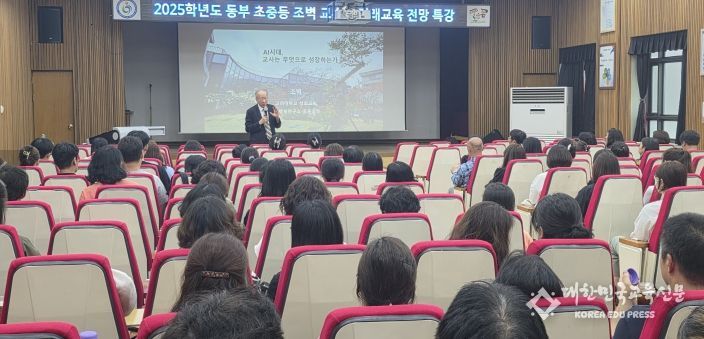 ‘조벽 교수의 AI시대, 교사의 성장’ 특강