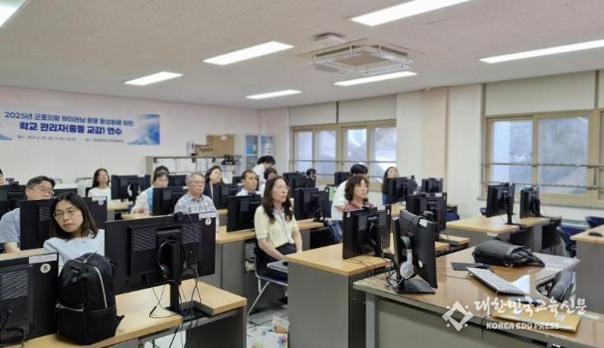 군포의왕교육지원청,