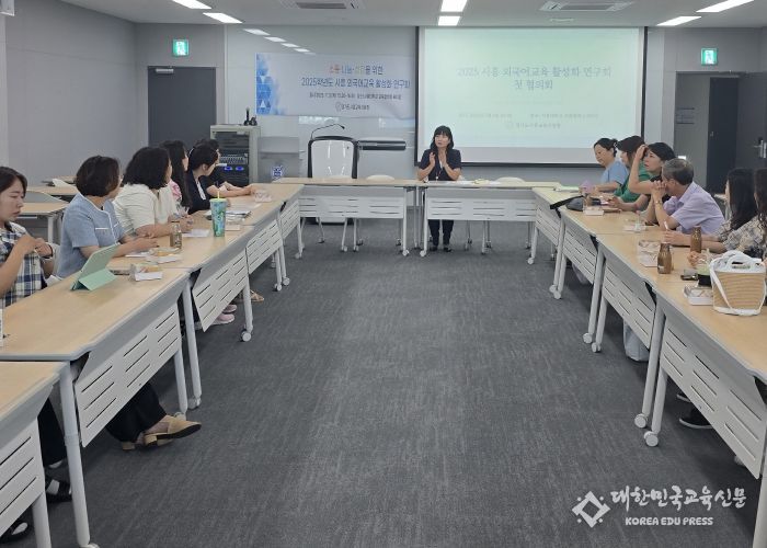 경기도시흥교육지원청, AI기반 에듀테크활용 외국어교육 활성화 연구회 워크숍 개최