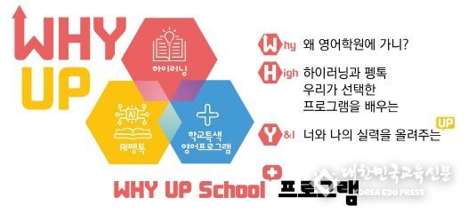 ‘와이업 스쿨’ 로고