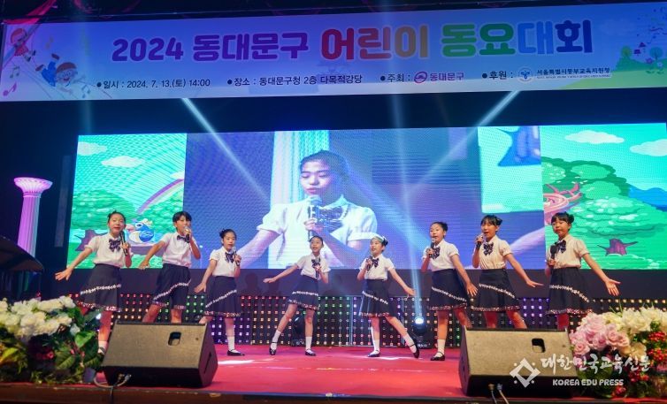 2024 동대문구 어린이 동요대회 진행 모습