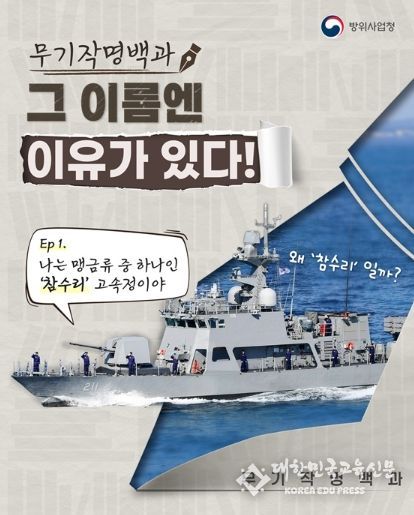 방위사업청