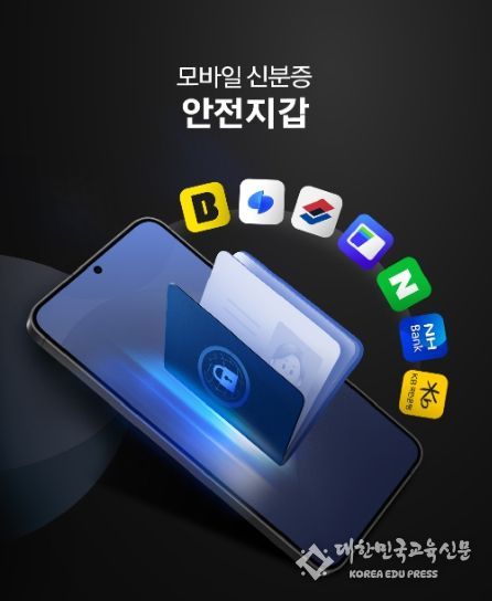 안전지갑 인포그래픽