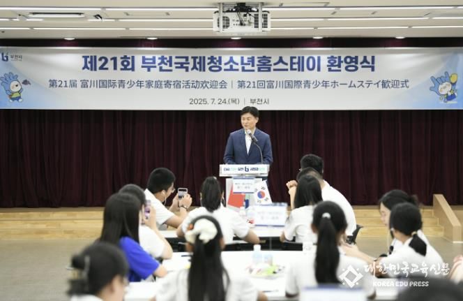 홈스테이 참가자들에게 환영 인사를 건네는 조용익 부천시장
