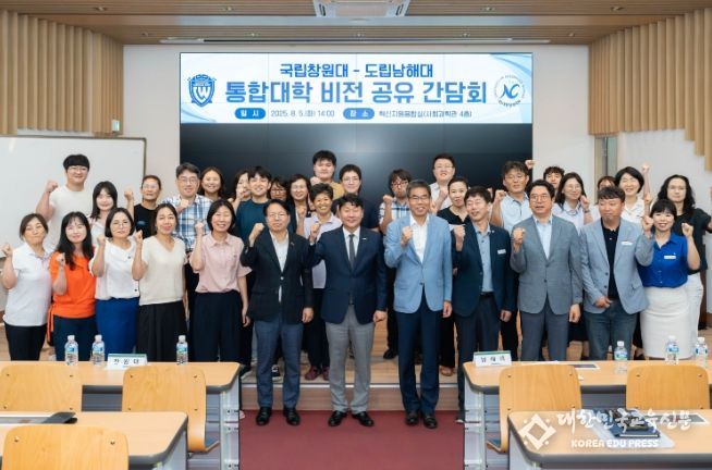 통합대학비전공유간담회