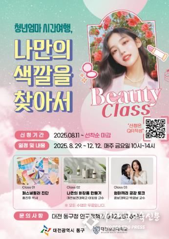 청년 엄마의 시간 여행, 나만의 색깔을 찾아서 홍보용 포스터
