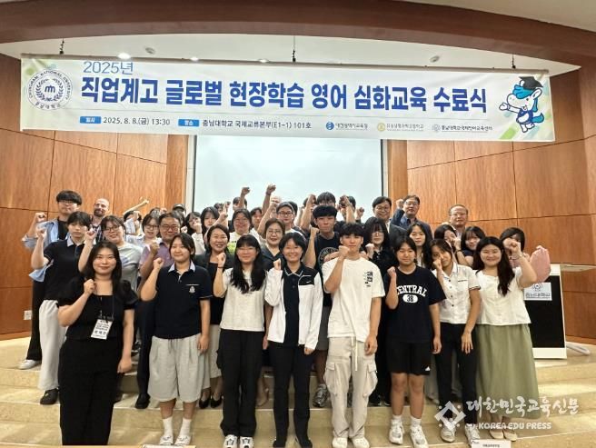 직업계고 인재들 더 넓은 세상에서 취업의 꿈을 펼쳐라