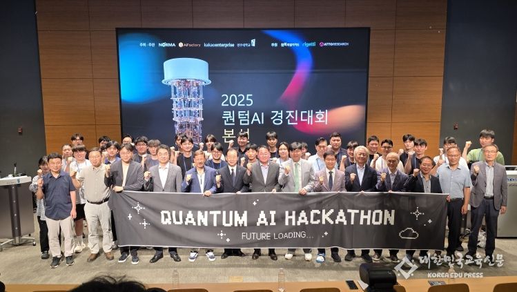 미래 퀀텀 AI 기술, 전북에서 겨룬다