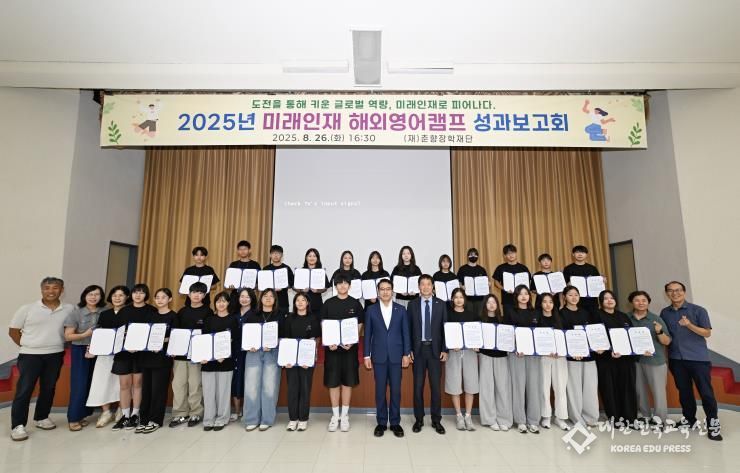남원시 2025년 미래인재 해외영어캠프 성과보고회 개최