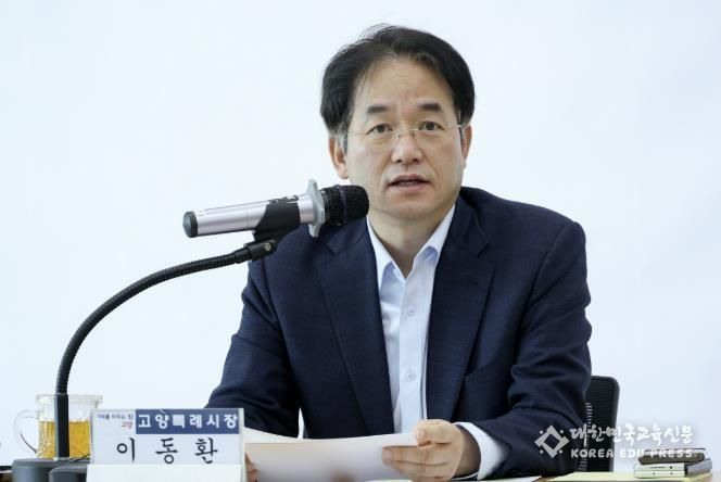 이동환 고양특례시장
